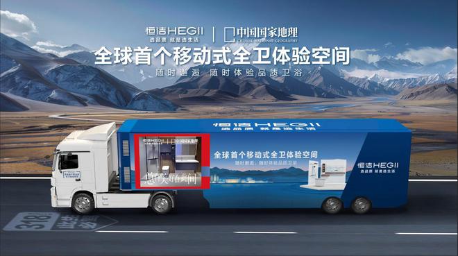 年荣膺家居国货卫浴行业领军品牌九游会J9再树标杆！恒洁连续六(图5)
