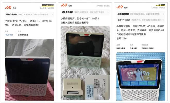 音箱内置低音炮与电池还有4G网络版九游会网址是多少60元的7寸智能(图6)