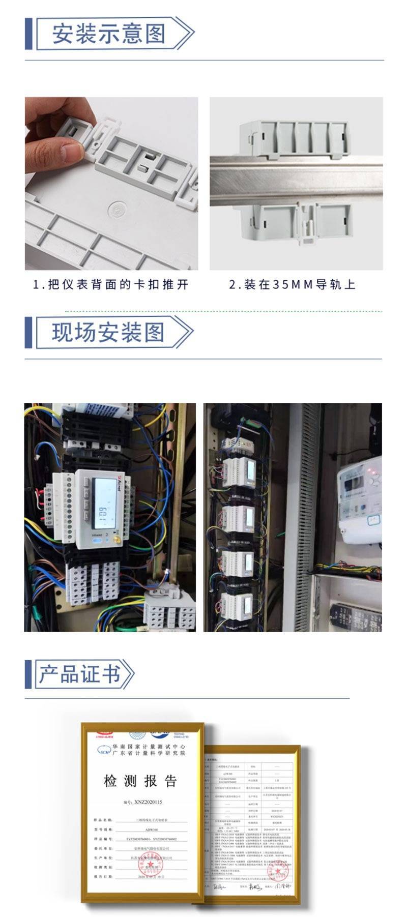 电表4G网络电表j9九游会登录(图2)
