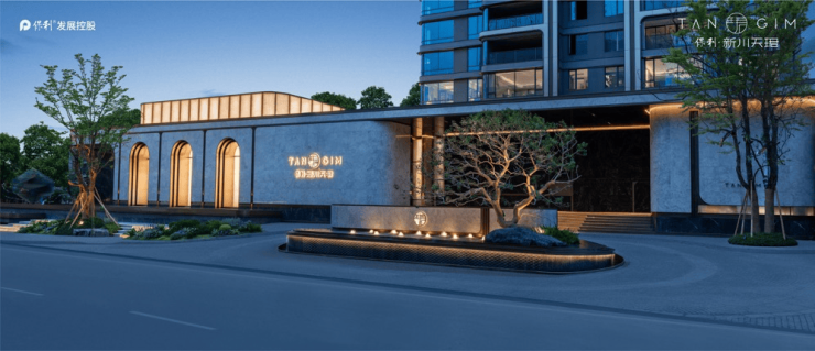 总价区间国庆特惠活动楼盘销售公示了解项目详细信息_线上售楼处j9九游真人游戏第一平台成都【保利新川天珺】售楼处电话最新(图9)